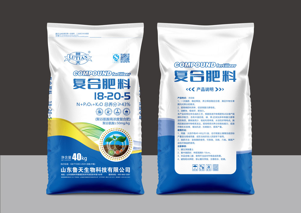 鲁天 18-20-5 40K 聚谷氨酸功能肥